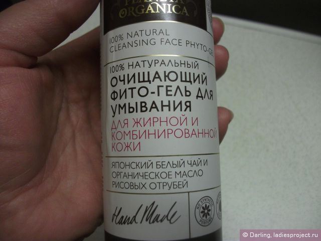 100% натуральный очищающий фито-гель для умывания для жирной и комбинированной кожи от Planeta Organica фото 2 100% натуральный очищающий фито-гель для умывания для жирной и комбинированной кожи от Planeta Organica фото 2