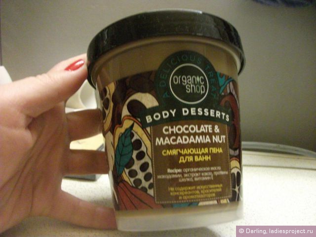 Смягчающая пена для ванн Chocolate & Macadamia Nut от Organic Shop фото 4 Смягчающая пена для ванн Chocolate & Macadamia Nut от Organic Shop фото 4