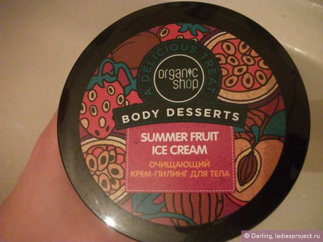 Очищающий крем-пилинг для тела "Summer Fruit Ice Cream" от Organic Shop фото 1 Очищающий крем-пилинг для тела "Summer Fruit Ice Cream" от Organic Shop фото 1