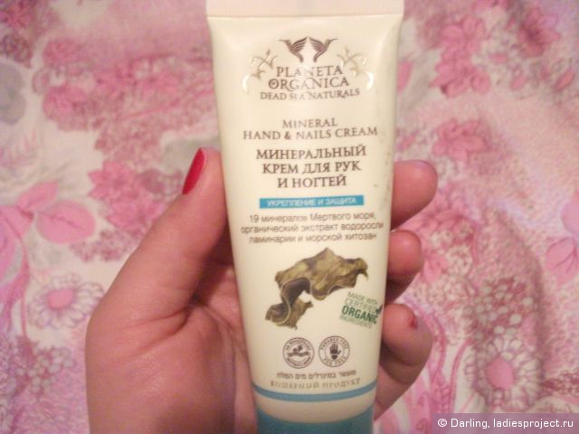 Минеральный крем для рук и ногтей Mineral Hand and Nails Cream от Planeta Organica фото 1 Минеральный крем для рук и ногтей Mineral Hand and Nails Cream от Planeta Organica фото 1