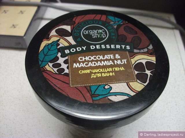 Смягчающая пена для ванн Chocolate & Macadamia Nut от Organic Shop фото 1 Смягчающая пена для ванн Chocolate & Macadamia Nut от Organic Shop фото 1