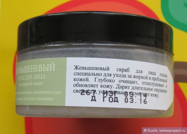 Скраб для лица Женьшеневый для жирной кожи от Банька Агафьи фото 6