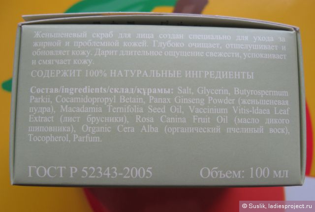 Скраб для лица Женьшеневый для жирной кожи от Банька Агафьи фото 4