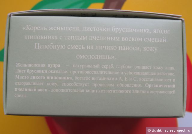 Скраб для лица Женьшеневый для жирной кожи от Банька Агафьи фото 3