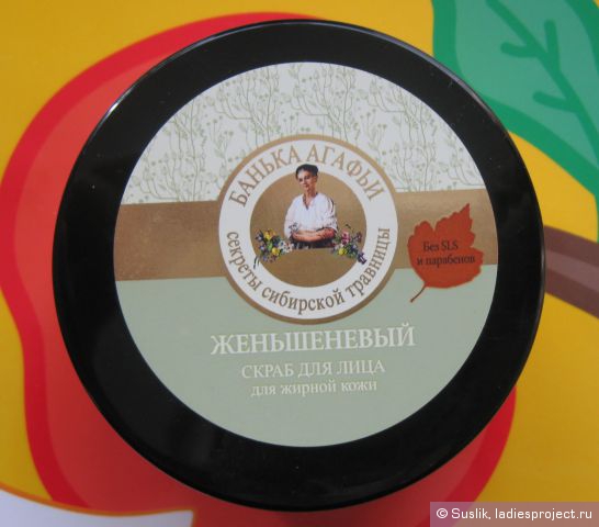 Скраб для лица Женьшеневый для жирной кожи от Банька Агафьи фото 5