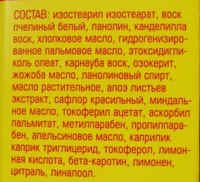 Вкусные бальзамы для губ фото 1 Вкусные бальзамы для губ фото 1