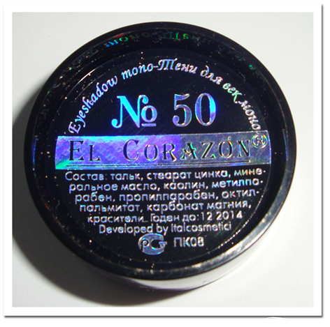Тени для век Eye Shadow (оттенок № 50) от EL Corazon фото 1 Тени для век Eye Shadow (оттенок № 50) от EL Corazon фото 1