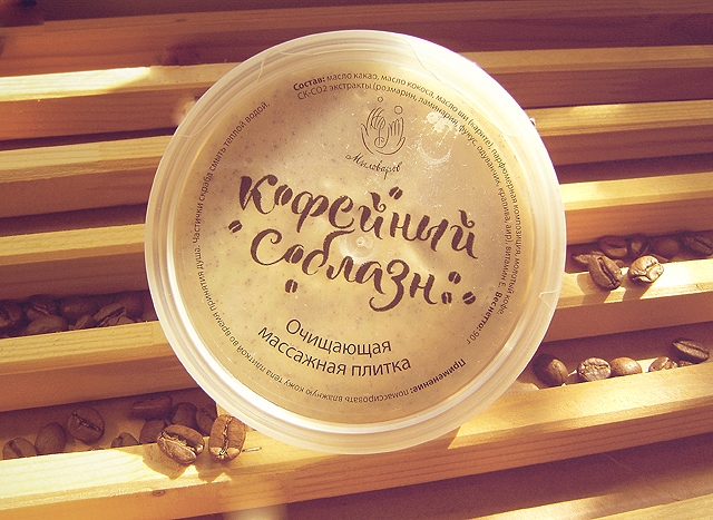 Очищающая плитка &laquo;Кофейный соблазн&raquo; от Мыловаров фото 1