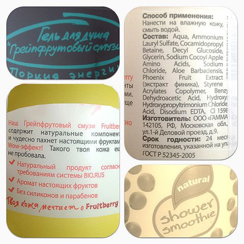 Иль Де Ботэ выпускает собственную линейку гелей для душа! фото 2 Иль Де Ботэ выпускает собственную линейку гелей для душа! фото 2