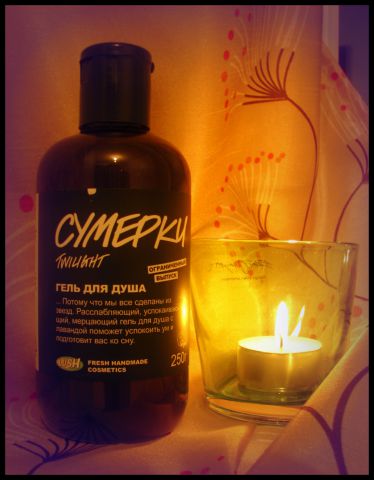 Гель для душа "Сумерки" от Lush фото 1 Гель для душа "Сумерки" от Lush фото 1