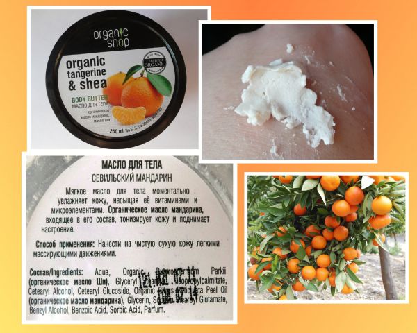 Батл баттеров от Organic Shop фото 3