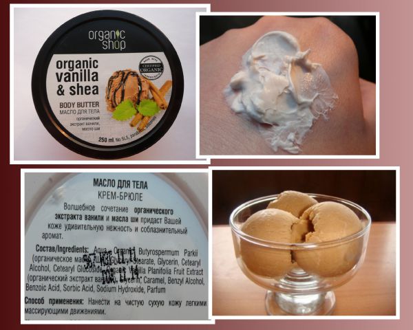 Батл баттеров от Organic Shop фото 4
