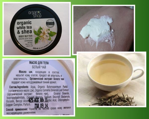 Батл баттеров от Organic Shop фото 6