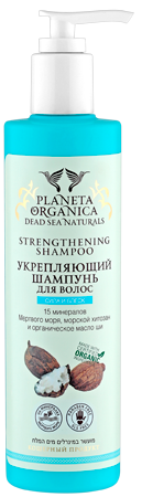Новая серия средств DEAD SEA NATURALS от Planeta Organica фото 1