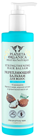 Новая серия средств DEAD SEA NATURALS от Planeta Organica фото 2 Новая серия средств DEAD SEA NATURALS от Planeta Organica фото 2