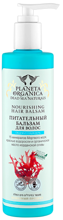 Новая серия средств DEAD SEA NATURALS от Planeta Organica фото 3