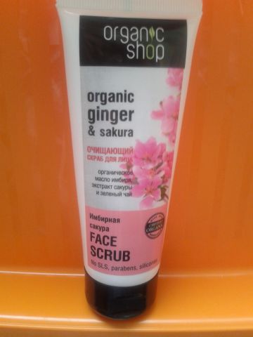 Очищающий скраб для лица "Имбирная сакура" от Organic Shop фото 1 Очищающий скраб для лица "Имбирная сакура" от Organic Shop фото 1