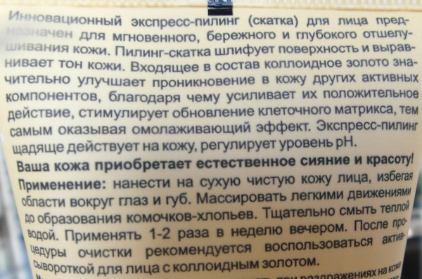 Экспресс-пилинги для лица Anti Age Program Lux ("С золотом" и "С бриллиантовой пудрой") от Markell фото 2