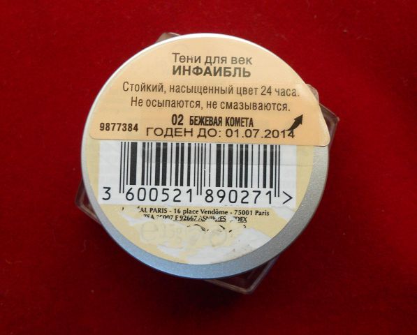 Тени для век Color Infaillible (оттенок № 02 Бежевая Комета) от L'Oreal фото 1 Тени для век Color Infaillible (оттенок № 02 Бежевая Комета) от L'Oreal фото 1