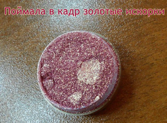 Рассыпчатые тени для век (оттенок № 31) от Ga-De фото 5 Рассыпчатые тени для век (оттенок № 31) от Ga-De фото 5