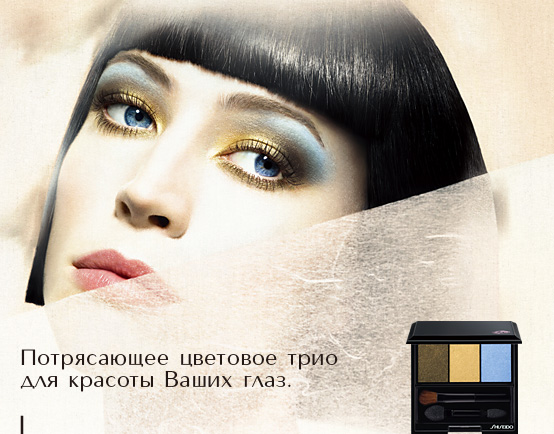 Тени для век Luminizing Satin Eye Color Trio (оттенок "Опера") от Shiseido фото 2 Тени для век Luminizing Satin Eye Color Trio (оттенок "Опера") от Shiseido фото 2