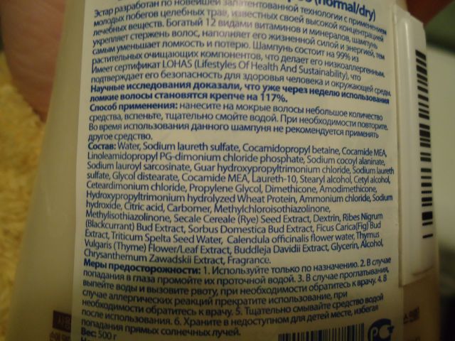Шампунь и кондиционер для волос Hair Energy Shampoo and Conditioner (Normal & Dry Scalp) от Esthaar фото 2
