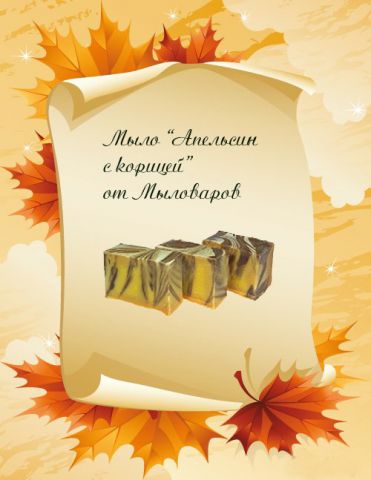 Осень: уход за телом, лицом и волосами фото 5 Осень: уход за телом, лицом и волосами фото 5