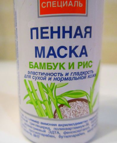 Пенная маска Бамбук и Рис от Мерц Специаль фото 1