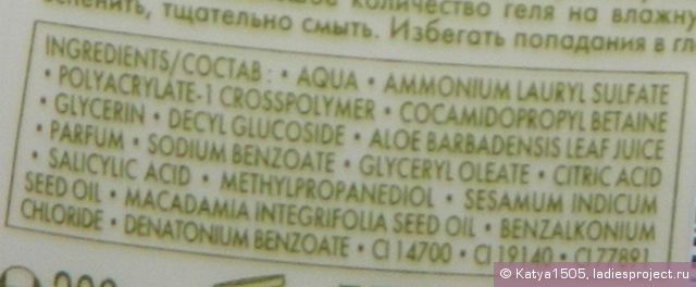 Кремовый гель для душа "Гватемальский Орех Макадамия" от Yves Rocher фото 2 Кремовый гель для душа "Гватемальский Орех Макадамия" от Yves Rocher фото 2