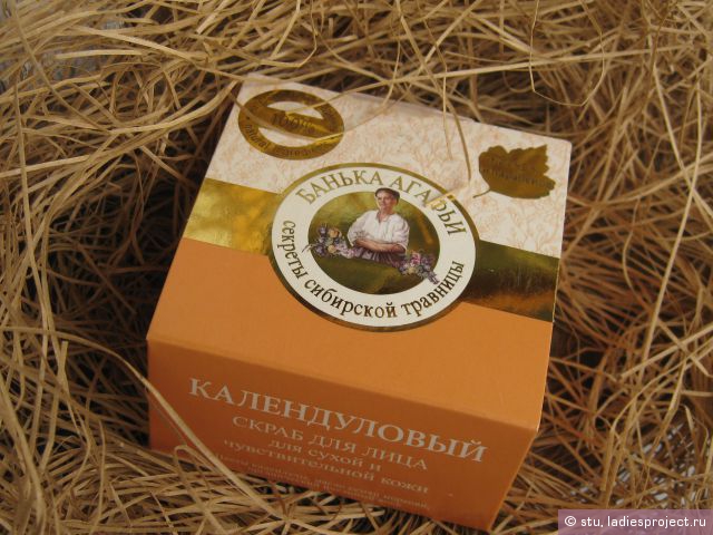 Скраб для лица Календуловый для сухой и чувствительной кожи от Банька Агафьи фото 1