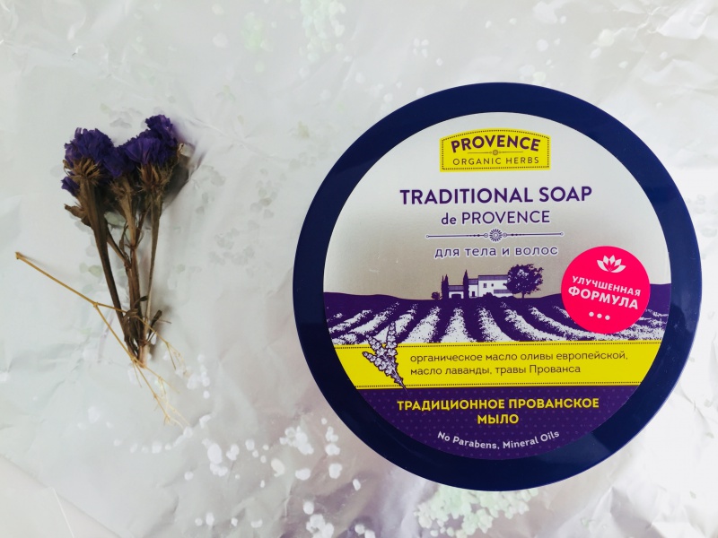 Традиционное прованское мыло для тела и волос серии Provence organic herbs от Natura Vita фото 1 Традиционное прованское мыло для тела и волос серии Provence organic herbs от Natura Vita фото 1
