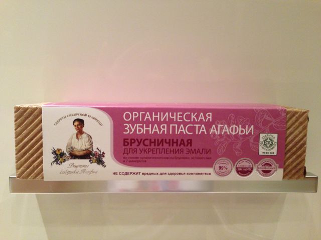 Зубная паста "Брусничная" от Рецепты Бабушки Агафьи фото 1 Зубная паста "Брусничная" от Рецепты Бабушки Агафьи фото 1
