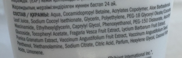 Ягодный скраб для мгновенного обновления кожи от Herbalife фото 3